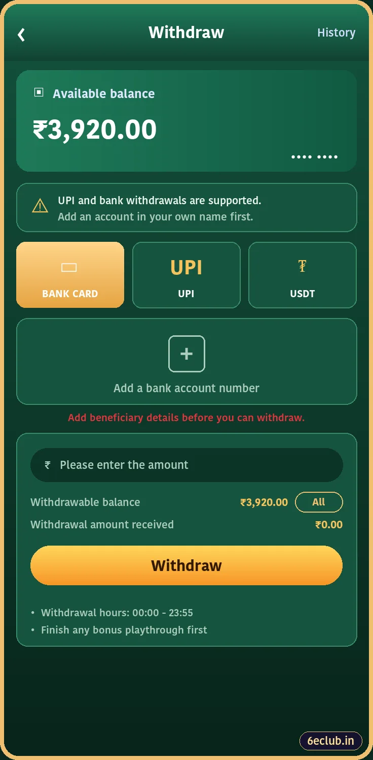 6E Club withdraw screen